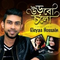 Eleyas Hossain、Nodi - Bolbo Bolbo