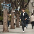 Damon - 외친다
