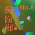 尹洪强 - 军人使命