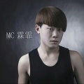 MC霖霏 - 一人饮酒醉