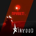 Airwood - Москва