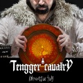 铁骑 Tengger Cavalry - 山边