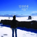 일천번제、정성원 - 어저께나 오늘이나 (Oh, How Sweet the Glorious Message Piano 정성원)