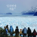일천번제 - 시편 84편 (Psalm 84)