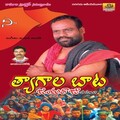 suresh - Amma Nanu Kananduku