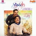 Geetha Madhuri - Door Number Okati