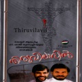Kester - Aathmanadha Varika