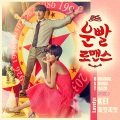 Kei - 찌릿찌릿