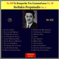 Stellakis Perpiniadis - Ise Gkriniara Ke Glossou