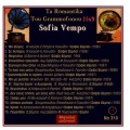 Ta Romantika Tou Grammofonou, Νο. 9