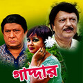 Runa Laila、Khurshid Alom - Dushmoner Dushmon Ami (Duet)