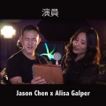 Jason Chen、高以爱 - 演员