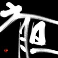 EKS - 大胆