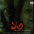 Kabir Suman、Sabina Yasmin - Acho Tumi