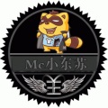 MC小东苏 - 我们真的爱过吗?
