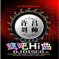 许昌刘帅 - 【异域风暴】壮我大许昌