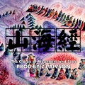 Zj-aIvSoN - 山海经 The Classic of Mountains and Seas