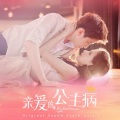 BY2 - Because Of You