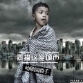 孟庆ycy - 海阔天空