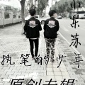 MC小东苏 - 执笔的少年