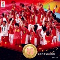 东方依依 - 最亮的星