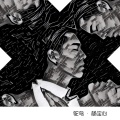 杨宝心 - 鸵鸟