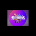 大张伟、YoungG - 倍儿爽