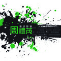张学友 - 李香兰
