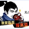 骚男 - 我是麦克接客骚