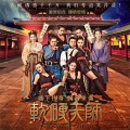肖旭、冯粒、唐柏宁 - 下面没有了