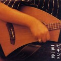 BEGIN - この街はなれて