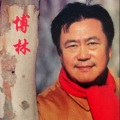 博林 - 冰城之恋