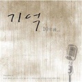 기억、연경、JSKing - This Summer