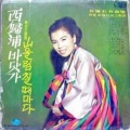 李美子 - 산울림 칠때마다