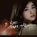 WAX - 또 한번 사랑은 가고