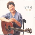 杨熙恩 - 양불나무