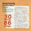 Do As Infinity - 本日ハ晴天ナリ