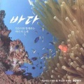 仁顺伊、최유나 - 을숙도 첫사랑