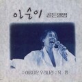 仁顺伊 - 아름다운 우리나라 (美丽的我们国家)