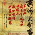 曹丁 - 义勇军进行曲