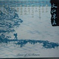 曹丁 - 歌唱祖国