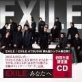 EXILE、EXILE ATSUSHI - Ooo Baby