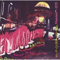EGO-WRAPPIN' - Nervous Breadown