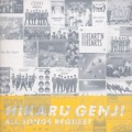 光GENJI - STAR LIGHT