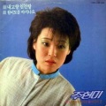 周炫美 - 내고향 인천항