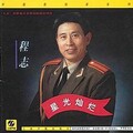 程志 - 桑塔露琪亚