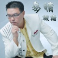 枫桥 - 转身离开