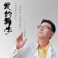 枫桥 - 傻女人