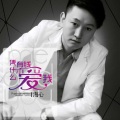 海鑫 - 女人不是羔羊