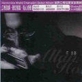 何永泰 - Same Day Next Year